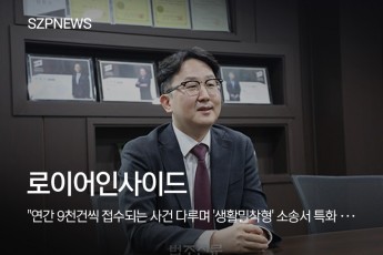 [로이어 인사이드] 