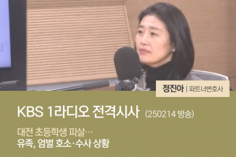 대전 초등학생 피살…유족, 엄벌 호소·수사 상황