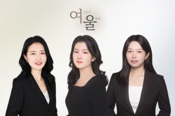 법무법인 성지파트너스 여성특화센터 ‘여울’ 출범
