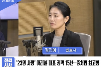 23명 사망 아리셀 대표 징역 15년...중대재해처벌법 최고형