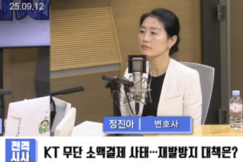 KT, 무단 소액결제 사태